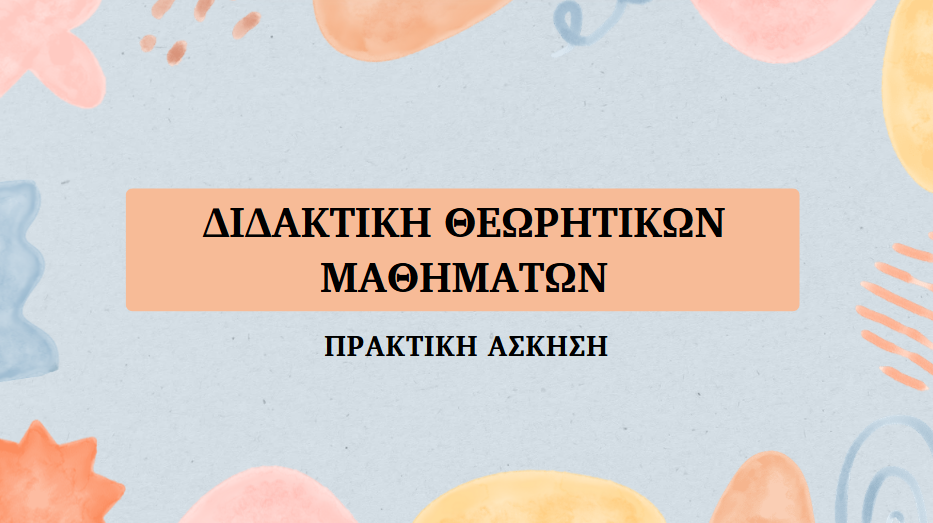 Εικόνα επιλογής